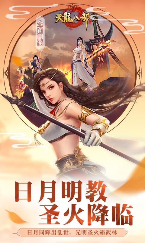 天龙八部雷麟为什么不能带?(天龙八部不花钱玩什么职业?)插图 天龙八部雷麟为什么不能带?(天龙八部不花钱玩什么职业?)插图