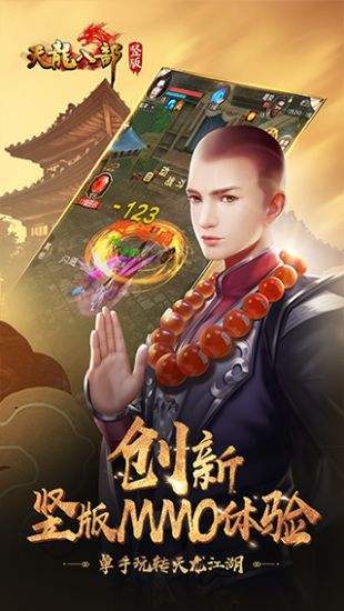 新天龙八部为什么倒闭不了?(天龙八部什么坐骑最贵?)插图 新天龙八部为什么倒闭不了?(天龙八部什么坐骑最贵?)插图