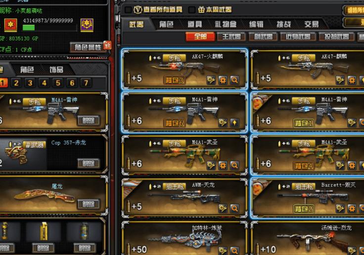 新天龙八部好战选什么?(天龙八部3什么石头好看?)插图1 新天龙八部好战选什么?(天龙八部3什么石头好看?)插图1