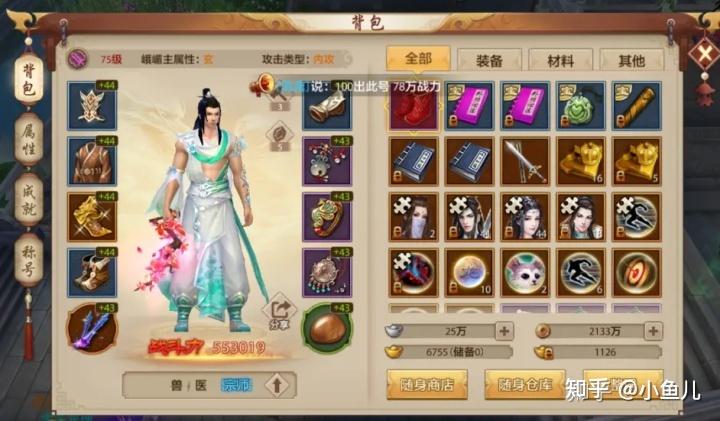 天龙八部里天龙为什么打人痛?(天龙八部黑虎为什么这么多?)插图 天龙八部里天龙为什么打人痛?(天龙八部黑虎为什么这么多?)插图