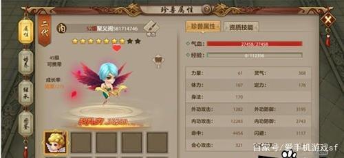 天龙八部抓什么宝宝?(天龙八部私服为什么有木马?)插图 天龙八部抓什么宝宝?(天龙八部私服为什么有木马?)插图
