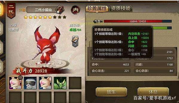 新天龙八部宝宝什么好？(天龙八部3什么职业厉害？)