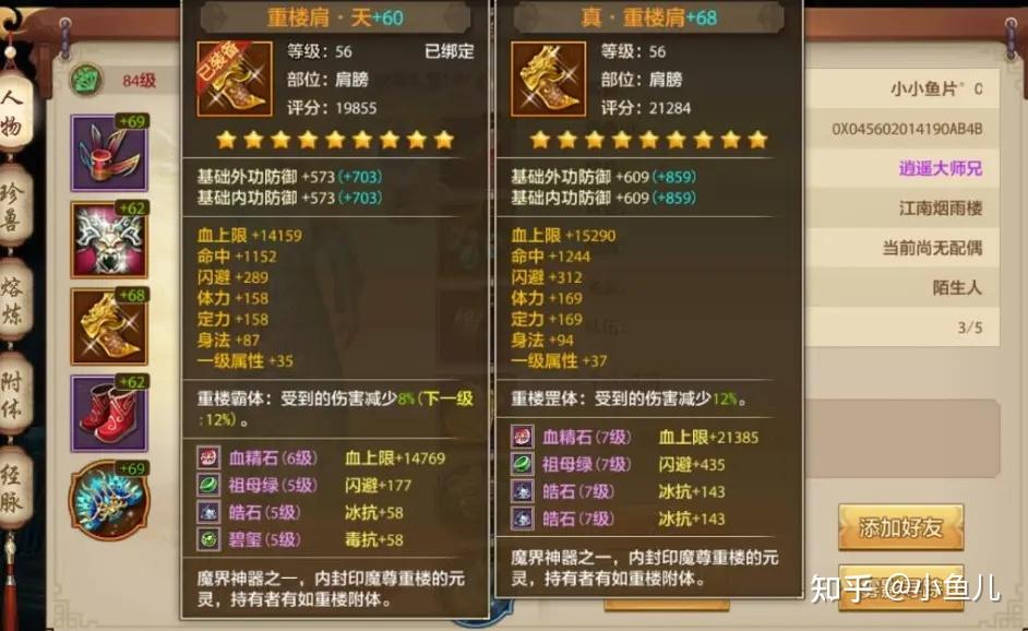 天龙八部野猪农场有什么？(天龙八部为什么叫九部？)插图2