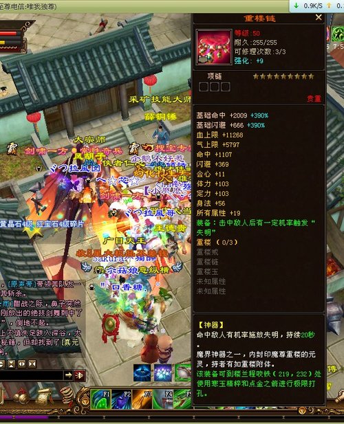 天龙八部脚本为什么要改名？(天龙八部为什么玩的累？)