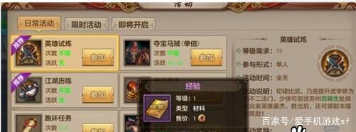 天龙八部逍遥走什么属性？(天龙八部进阶有什么用？)