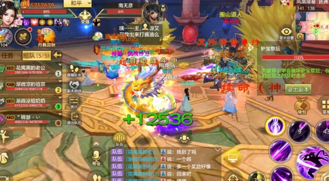 天龙八部选什么本号好？(天龙八部为什么老被禁言？)