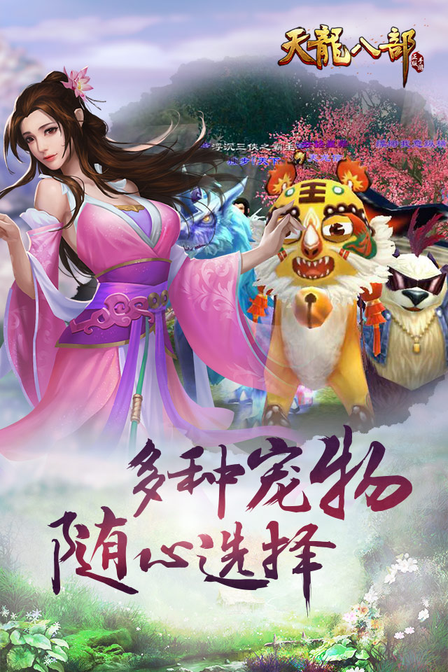 天龙八部血牙暴龙为什么贵?(天龙八部乔峰为什么无敌?)插图2 天龙八部血牙暴龙为什么贵?(天龙八部乔峰为什么无敌?)插图2