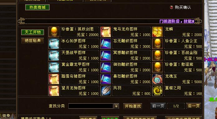 天龙八部资质为什么不鉴定?(天龙八部为什么是武学末世?)插图2 天龙八部资质为什么不鉴定?(天龙八部为什么是武学末世?)插图2