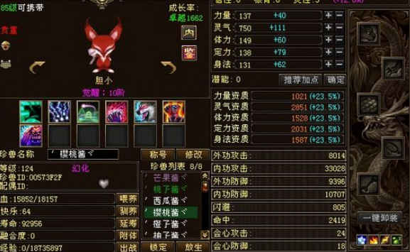 天龙八部萧峰为什么死啊?(为什么天龙八部玩得累了?)插图1 天龙八部萧峰为什么死啊?(为什么天龙八部玩得累了?)插图1