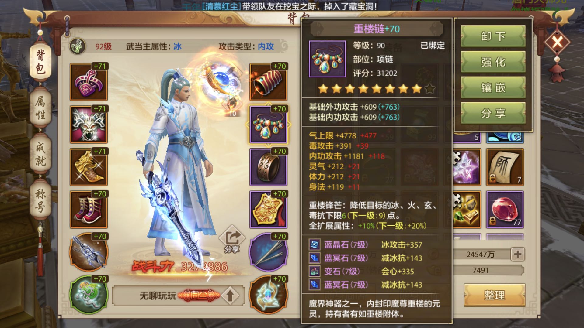 天龙八部逍遥带什么宝宝?(天龙八部剪刀为什么是武器?)插图 天龙八部逍遥带什么宝宝?(天龙八部剪刀为什么是武器?)插图