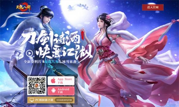 天龙八部逍遥武道学什么？(天龙八部为什么全是悲剧？)