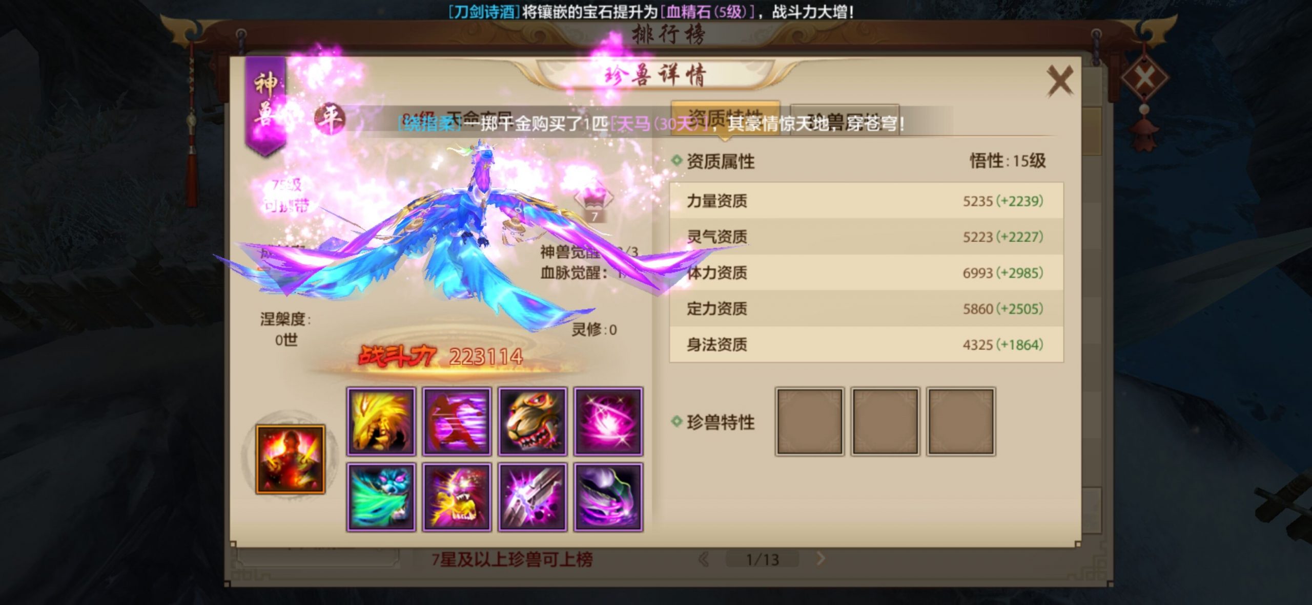天龙八部蝙蝠自带什么技能？(天龙八部为什么要换区？)