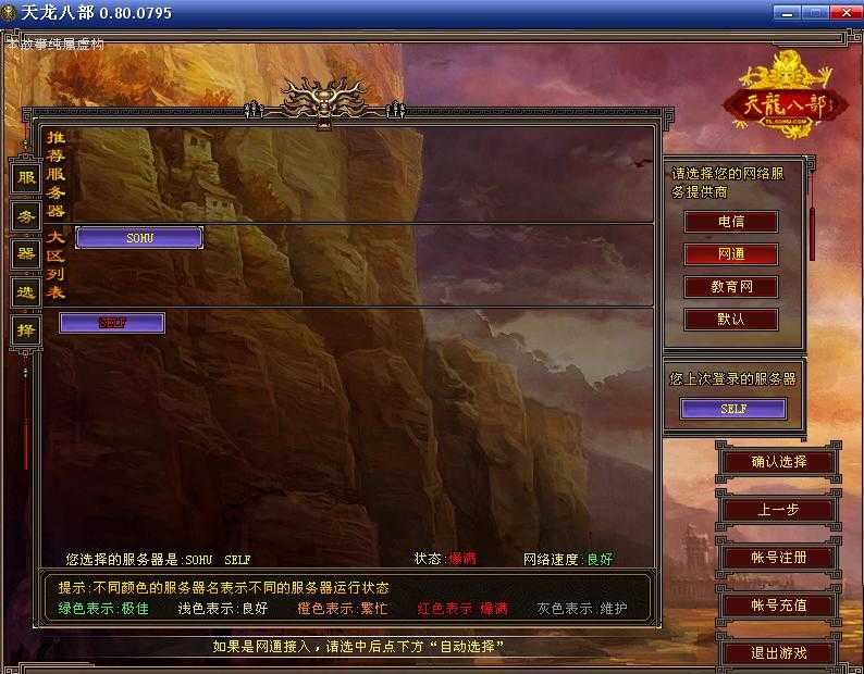 为什么我家进天龙八部很慢?(为什么说天龙八部雕文保值?)插图1 为什么我家进天龙八部很慢?(为什么说天龙八部雕文保值?)插图1