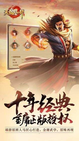 天龙八部虚竹为什么那么强？(天龙八部为什么卡级105？)