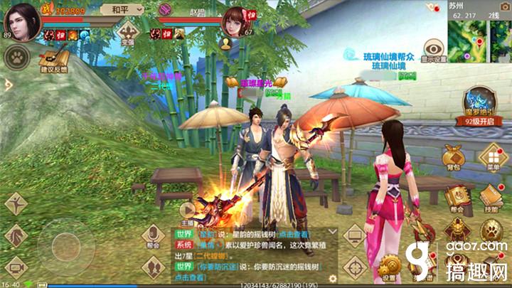 天龙八部逍遥内功选择什么？(天龙八部乔峰指代什么？)