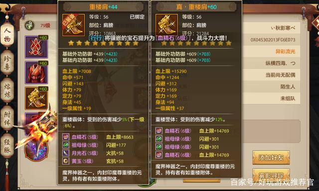 天龙八部75带什么宝宝?(天龙八部为什么退不出战队?)插图2 天龙八部75带什么宝宝?(天龙八部为什么退不出战队?)插图2