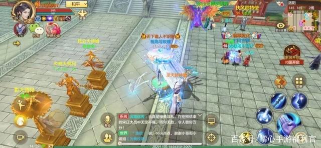 天龙八部逍遥为什么厉害？(天龙八部宝石加什么材料？)