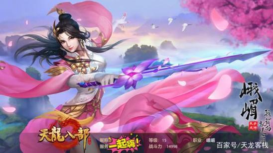 天龙八部跳a为什么显示很慢?(天龙八部网游为什么衰落了?)插图2 天龙八部跳a为什么显示很慢?(天龙八部网游为什么衰落了?)插图2