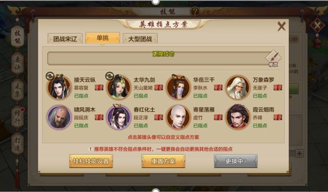 天龙八部用什么充值？(天龙八部畅游是什么端？)