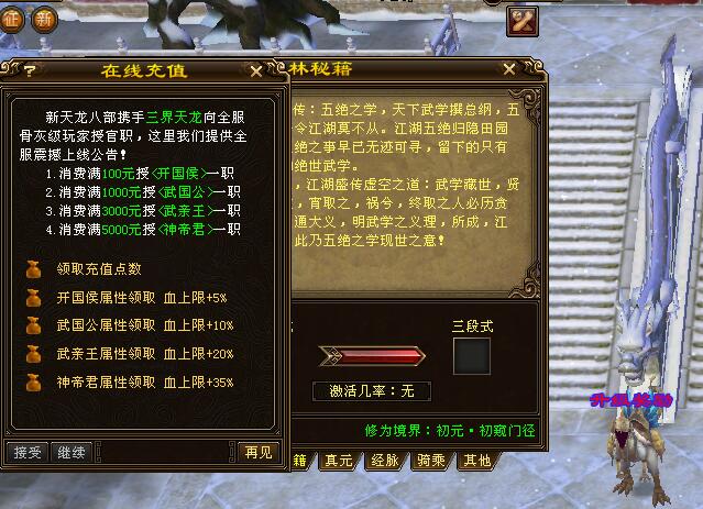 天龙八部逍遥好处是什么?(金庸为什么要天龙八部?)插图1 天龙八部逍遥好处是什么?(金庸为什么要天龙八部?)插图1