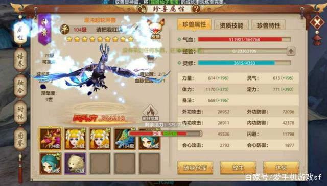 天龙八部钓鱼用什么鱼竿?(天龙八部峨眉为什么堆血?)插图2 天龙八部钓鱼用什么鱼竿?(天龙八部峨眉为什么堆血?)插图2