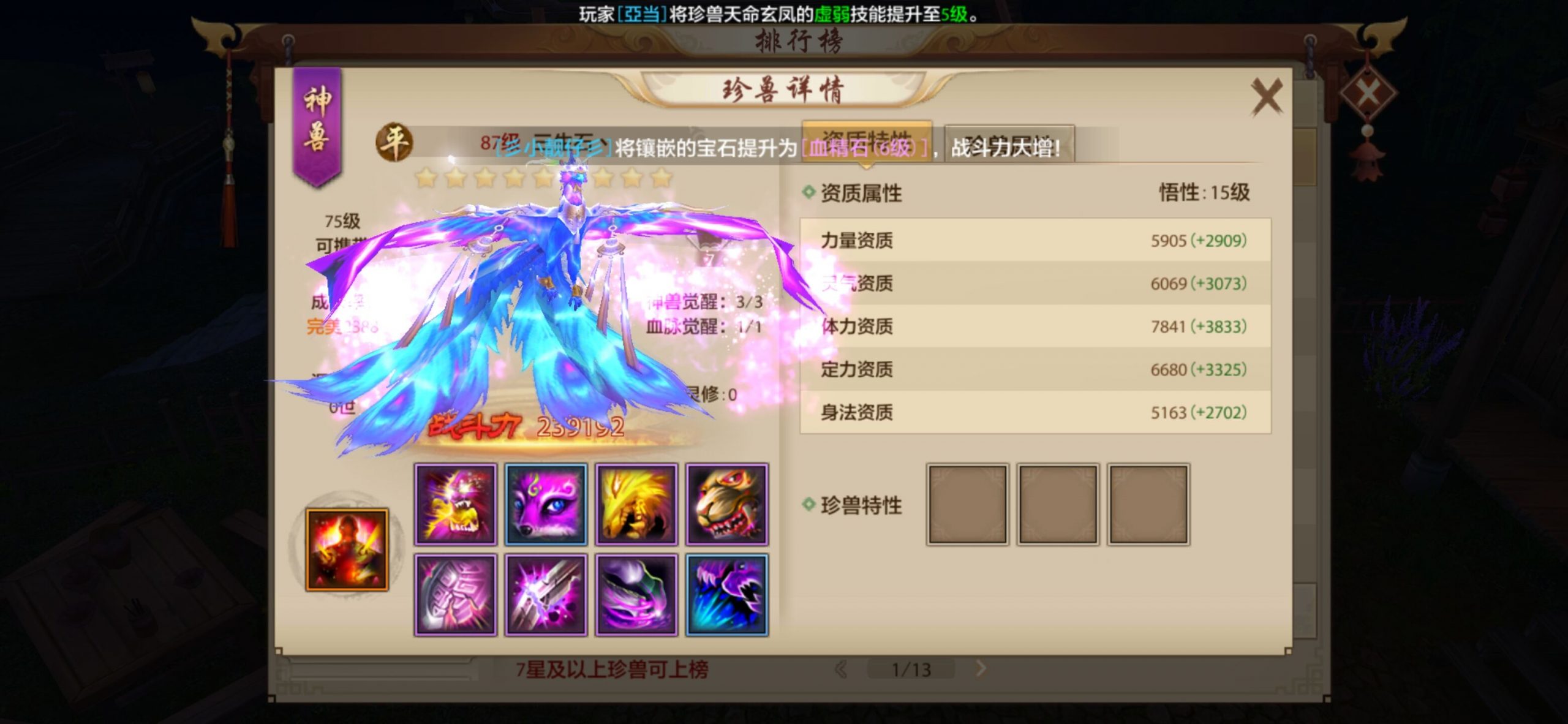 天龙八部经验有什么用？(天龙八部手游什么职业好？)