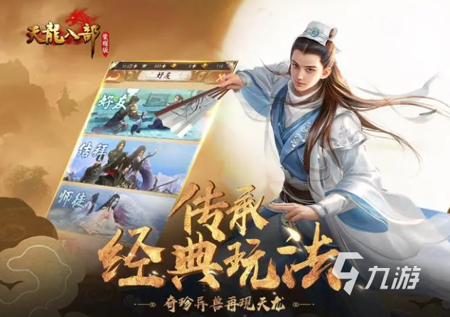 天龙八部都有什么门派？(天龙八部网站为什么打不开？)