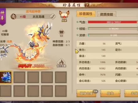 新天龙八部30附体什么?(天龙八部为什么停售了十年?)插图2 新天龙八部30附体什么?(天龙八部为什么停售了十年?)插图2