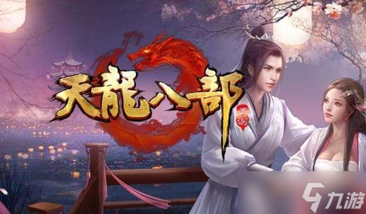天龙八部逍遥子为什么消失？(天龙八部为什么守将不开门？)