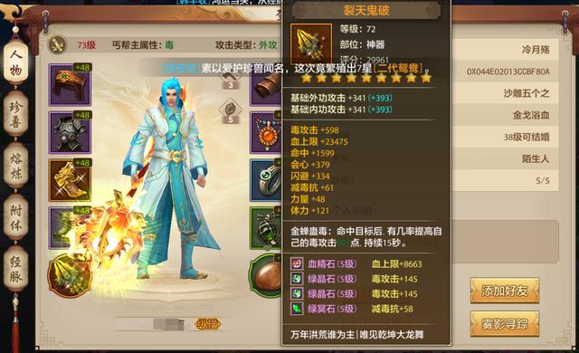 天龙八部野猪农场有什么？(天龙八部为什么叫九部？)缩略图