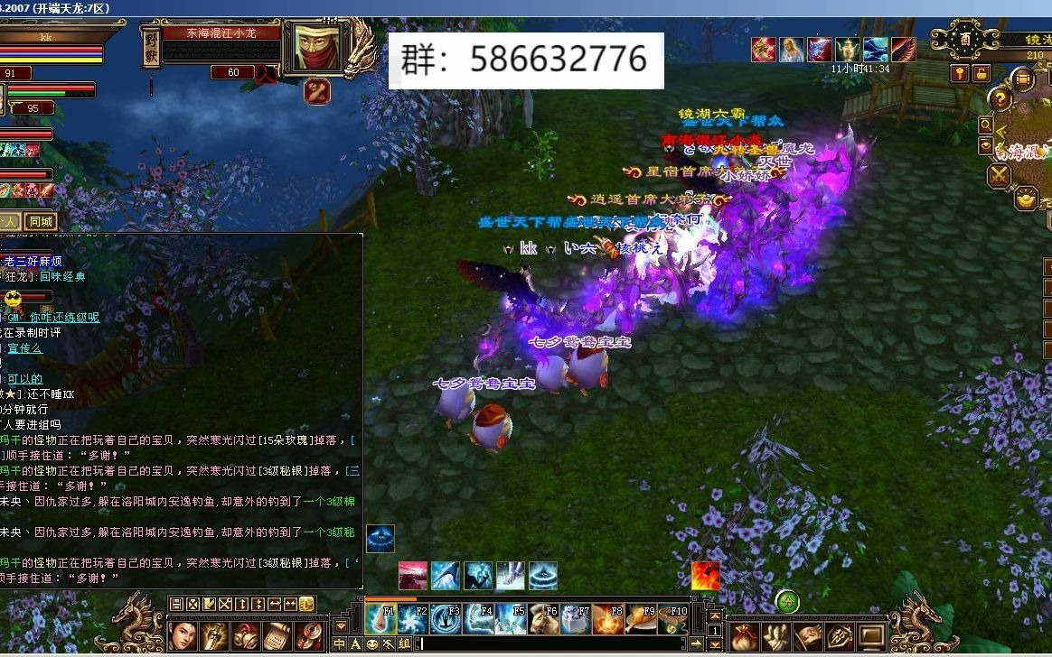 天龙八部穿刺有什么用？(天龙八部为什么有熊王？)