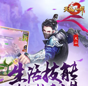 天龙八部逍遥内丹打什么？(天龙八部红牌打架是什么？)