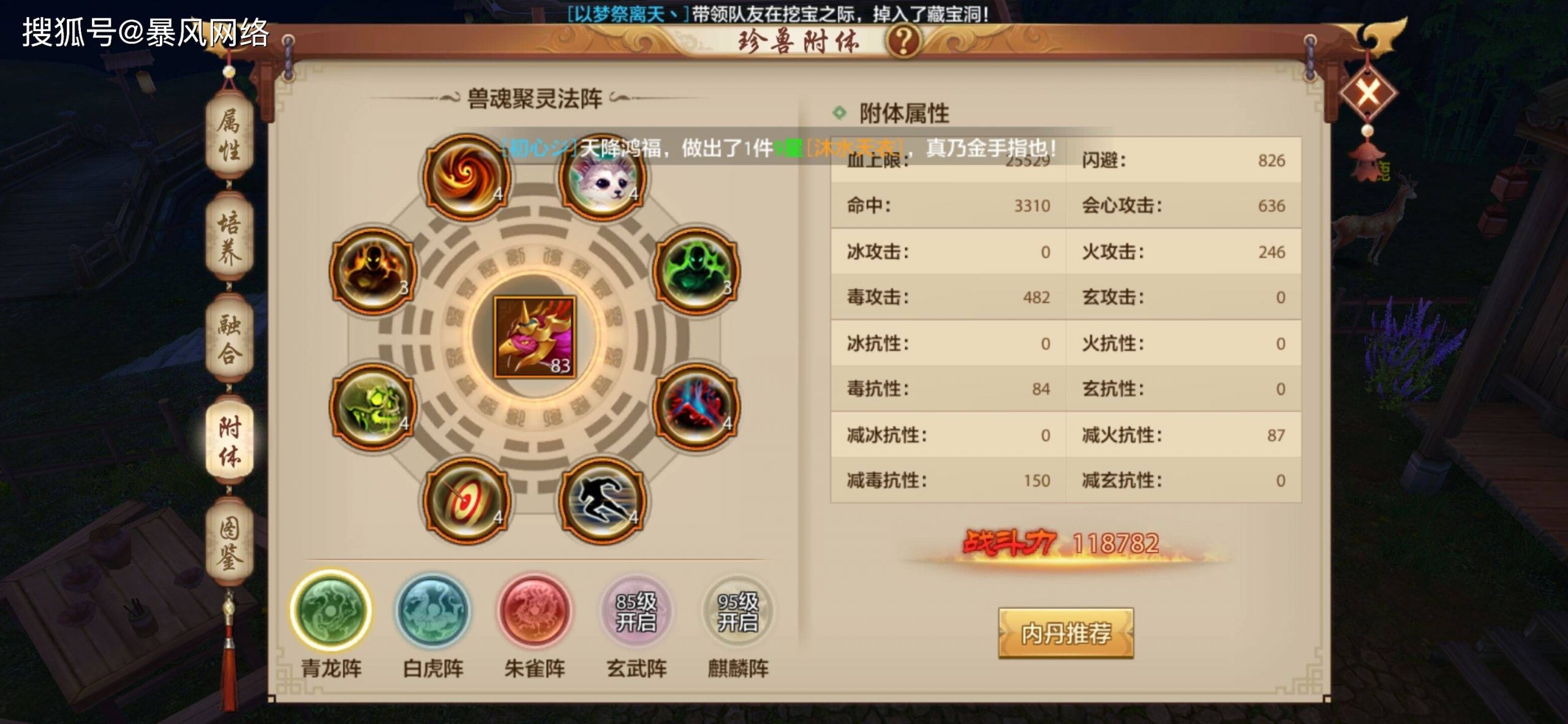 天龙八部蓝宝石为什么便宜?(天龙八部手游为什么没星宿?)插图 天龙八部蓝宝石为什么便宜?(天龙八部手游为什么没星宿?)插图