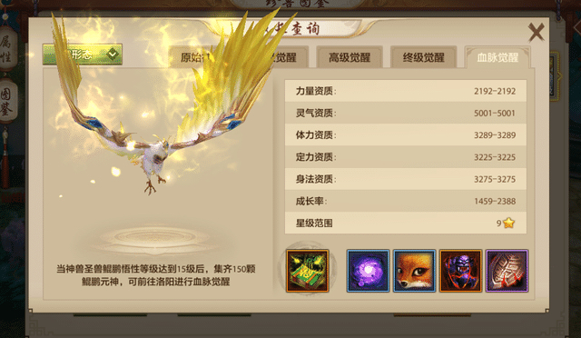 天龙八部逍遥内丹打什么?(天龙八部叫什么歌?)插图1 天龙八部逍遥内丹打什么?(天龙八部叫什么歌?)插图1