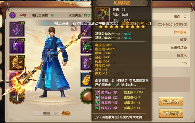 为什么说天龙八部这么好玩？(天龙八部kkk什么梗？)
