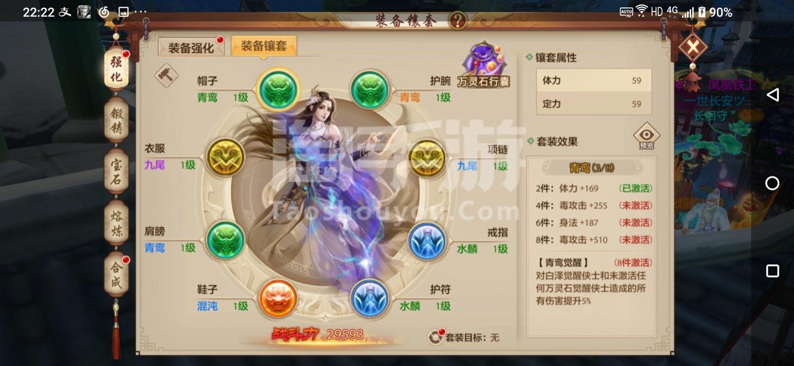 天龙八部蛛儿为什么死?(新天龙八部为什么染发不能?)插图2 天龙八部蛛儿为什么死?(新天龙八部为什么染发不能?)插图2