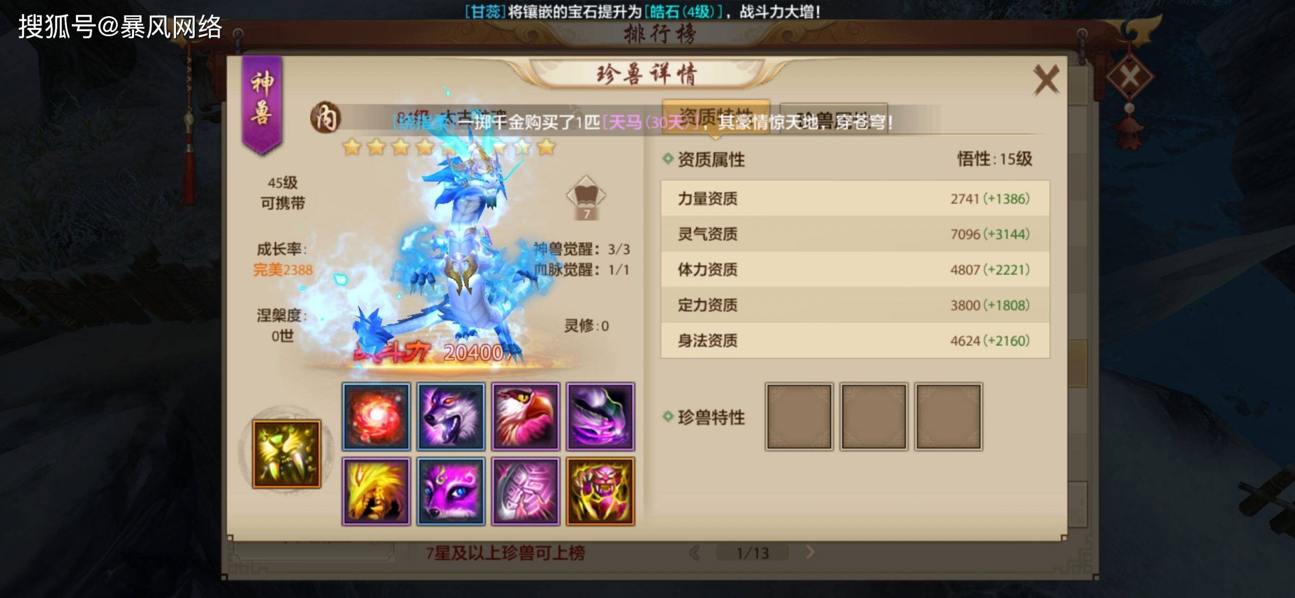 天龙八部小号为什么出图少？(天龙八部为什么会卡传送？)