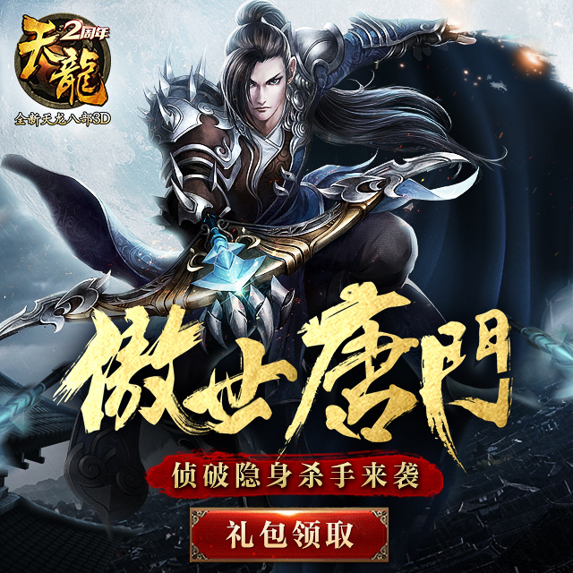 天龙八部鱼竿为什么掉不了?(天龙八部3宝鉴为什么难洗?)插图1 天龙八部鱼竿为什么掉不了?(天龙八部3宝鉴为什么难洗?)插图1