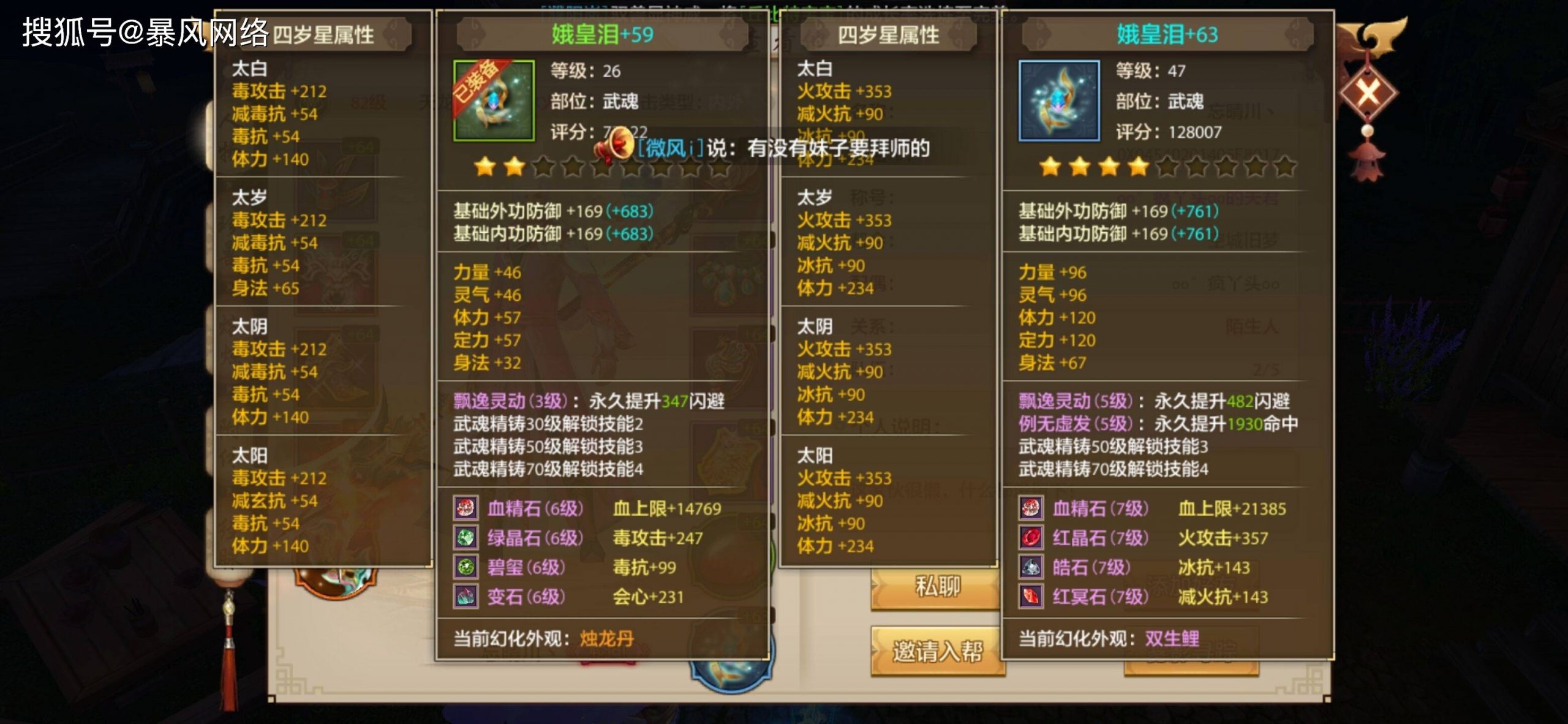 天龙八部身法加什么?(天龙八部为什么收不到经验?)插图1 天龙八部身法加什么?(天龙八部为什么收不到经验?)插图1