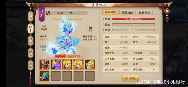 天龙八部小号为什么出图少?(天龙八部为什么会卡传送?)插图1 天龙八部小号为什么出图少?(天龙八部为什么会卡传送?)插图1