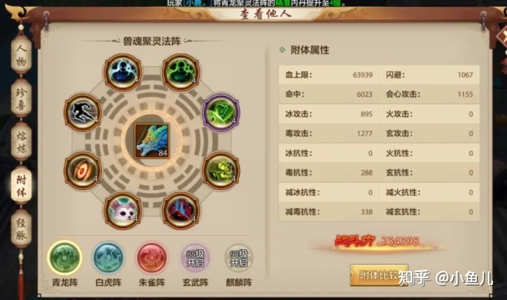 天龙八部钓鱼用什么鱼竿?(天龙八部峨眉为什么堆血?)插图 天龙八部钓鱼用什么鱼竿?(天龙八部峨眉为什么堆血?)插图