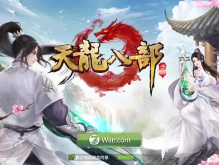 天龙八部武魂技能什么好？(天龙八部有什么门派？)
