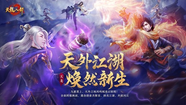 天龙八部为什么会自动停权？(为什么天龙八部显卡不足？)