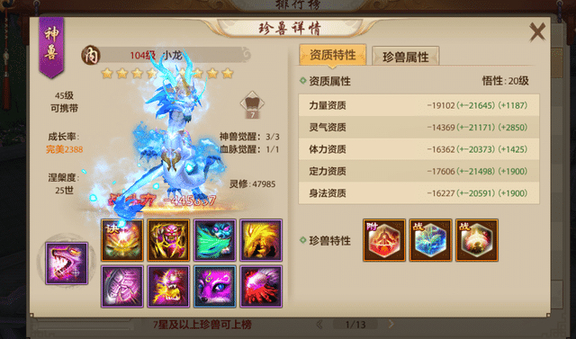 天龙八部帮派买什么划算？(天龙八部丐帮为什么会崛起？)
