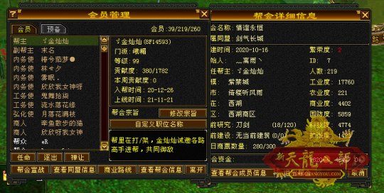 天龙八部讲的什么?(天龙八部为什么9级打造贵?)插图1 天龙八部讲的什么?(天龙八部为什么9级打造贵?)插图1