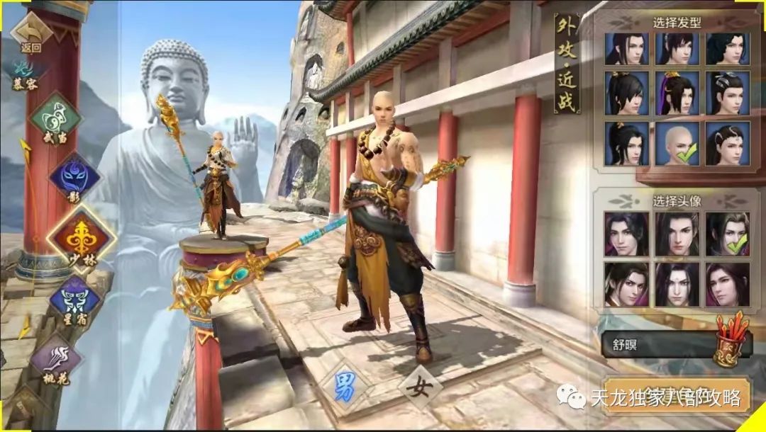 天龙八部逍遥做什么神器?(天龙八部萧远山为什么不?)插图1 天龙八部逍遥做什么神器?(天龙八部萧远山为什么不?)插图1