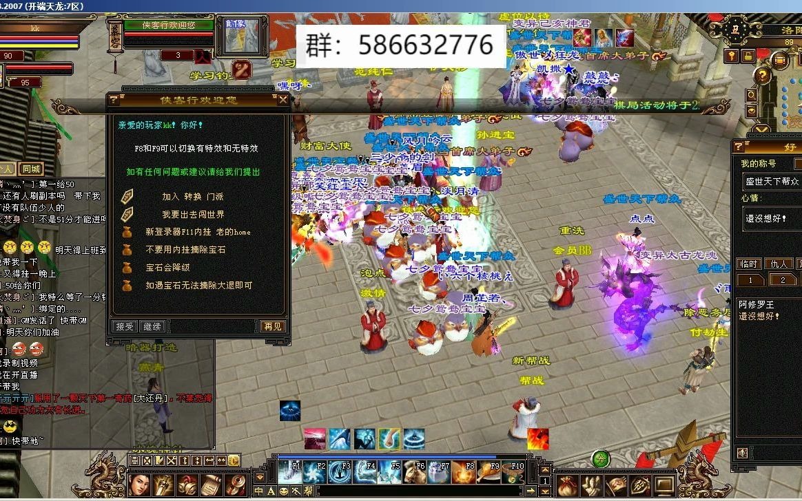 天龙八部萧峰为什么杀人？(为什么还会有人玩天龙八部？)