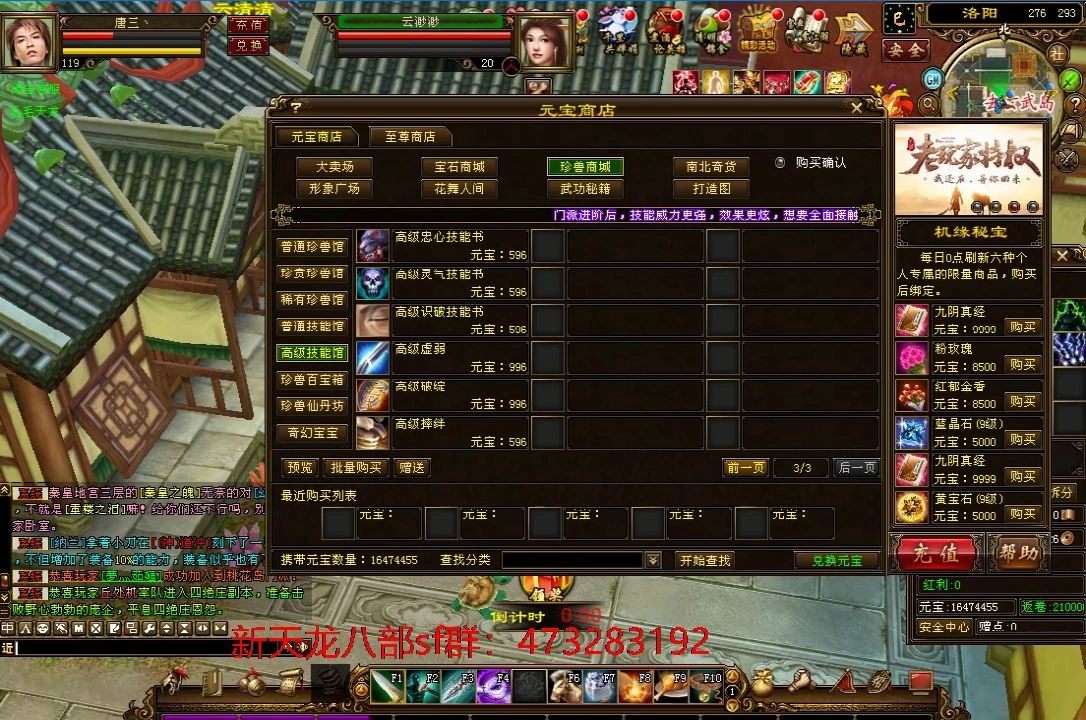 天龙八部为什么不加淘儿?(天龙八部为什么那么多私服?)插图2 天龙八部为什么不加淘儿?(天龙八部为什么那么多私服?)插图2