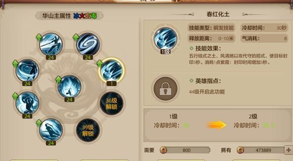 新天龙八部30附体什么？(天龙八部为什么停售了十年？)