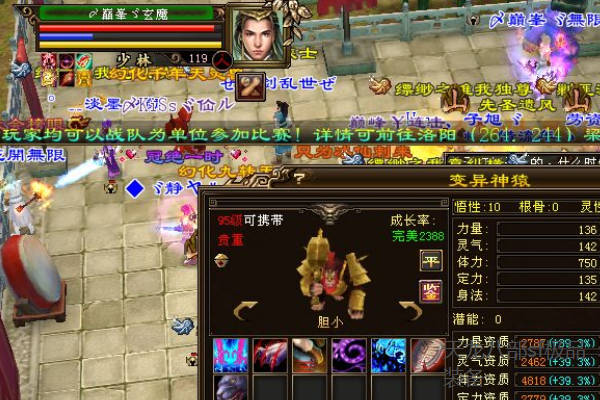 天龙八部穷奇蛋为什么贵?(天龙八部逍遥为什么叫打手?)插图1 天龙八部穷奇蛋为什么贵?(天龙八部逍遥为什么叫打手?)插图1